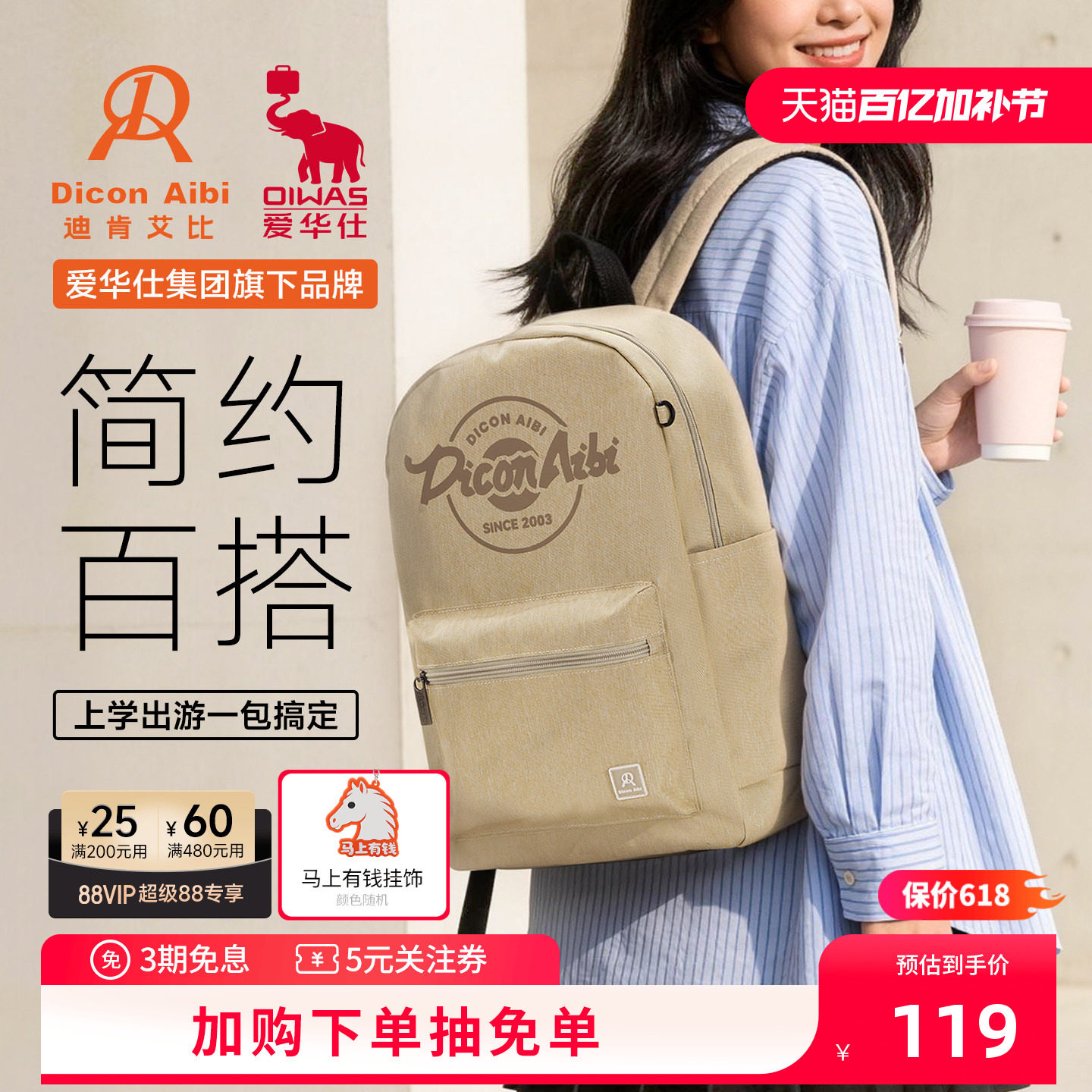 爱华仕旗下迪肯艾比双肩包女大容量旅游轻便背包韩系学生书包新款