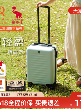 迪肯艾比DA高颜值行李箱女20寸轻登机旅行拉杆箱24寸万向轮密码箱