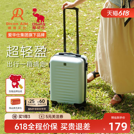 迪肯艾比DA高颜值行李箱女20寸轻登机旅行拉杆箱24寸万向轮密码箱