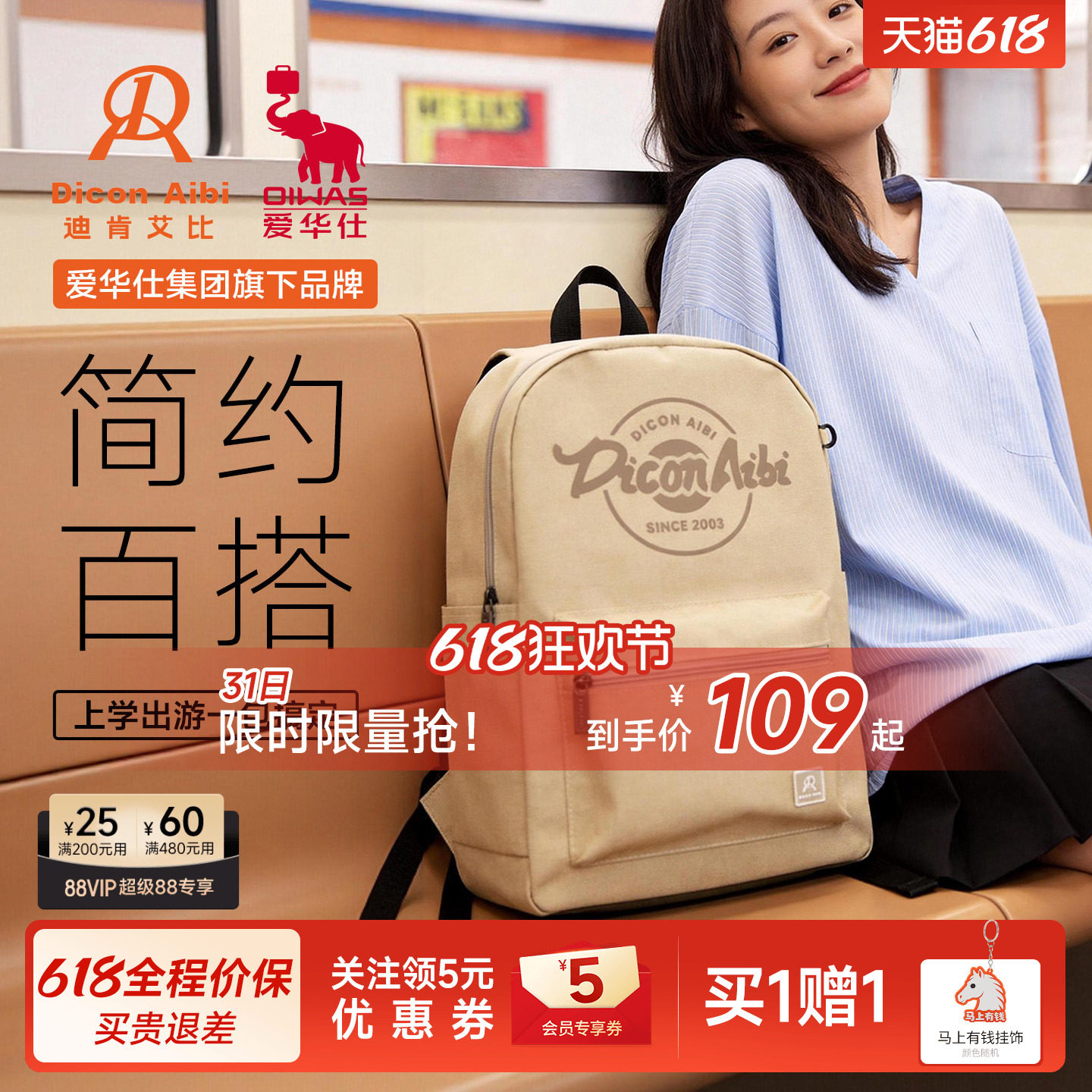 爱华仕旗下迪肯艾比双肩包女大容量旅游轻便背包韩系学生书包新款