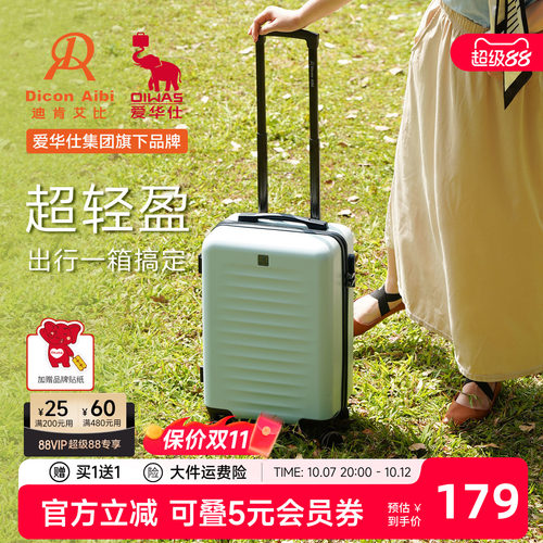 DA高颜值女登机万向轮耐用行李箱