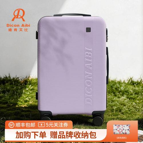 迪肯艾比浮雕系列高颜值行李箱