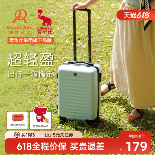DA高颜值女登机万向轮耐用行李箱