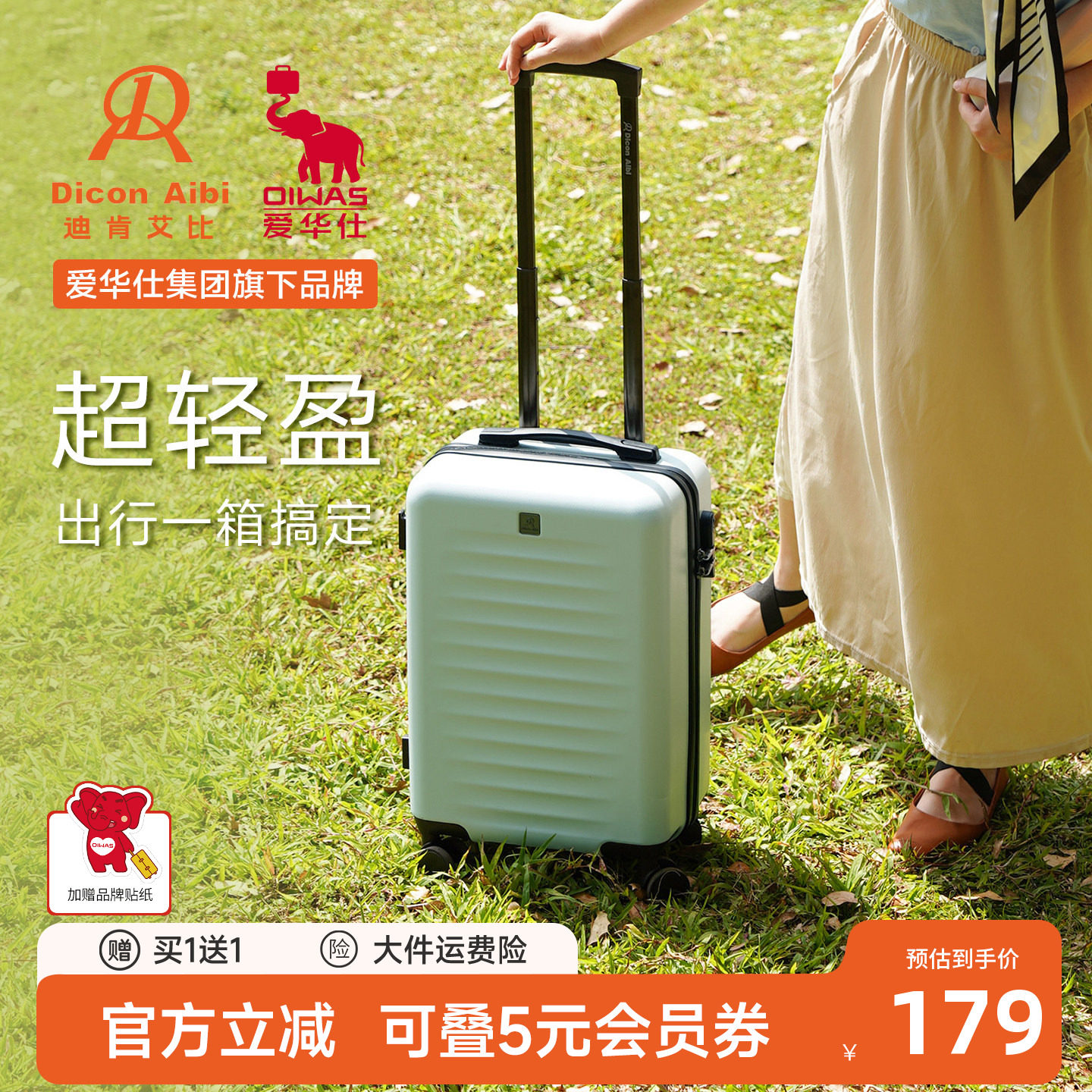 DA高颜值女登机万向轮耐用行李箱