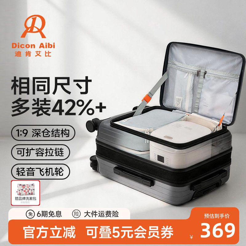 20寸前开大深仓装更多2026新款