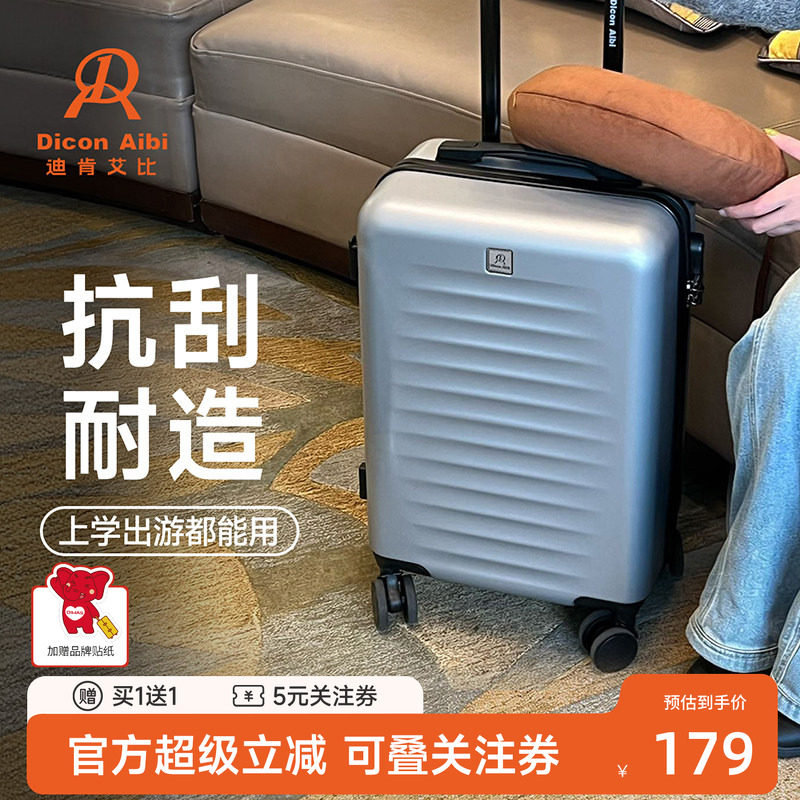 迪肯艾比加厚耐用行李箱