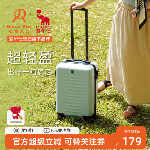 DA高颜值女登机万向轮耐用行李箱