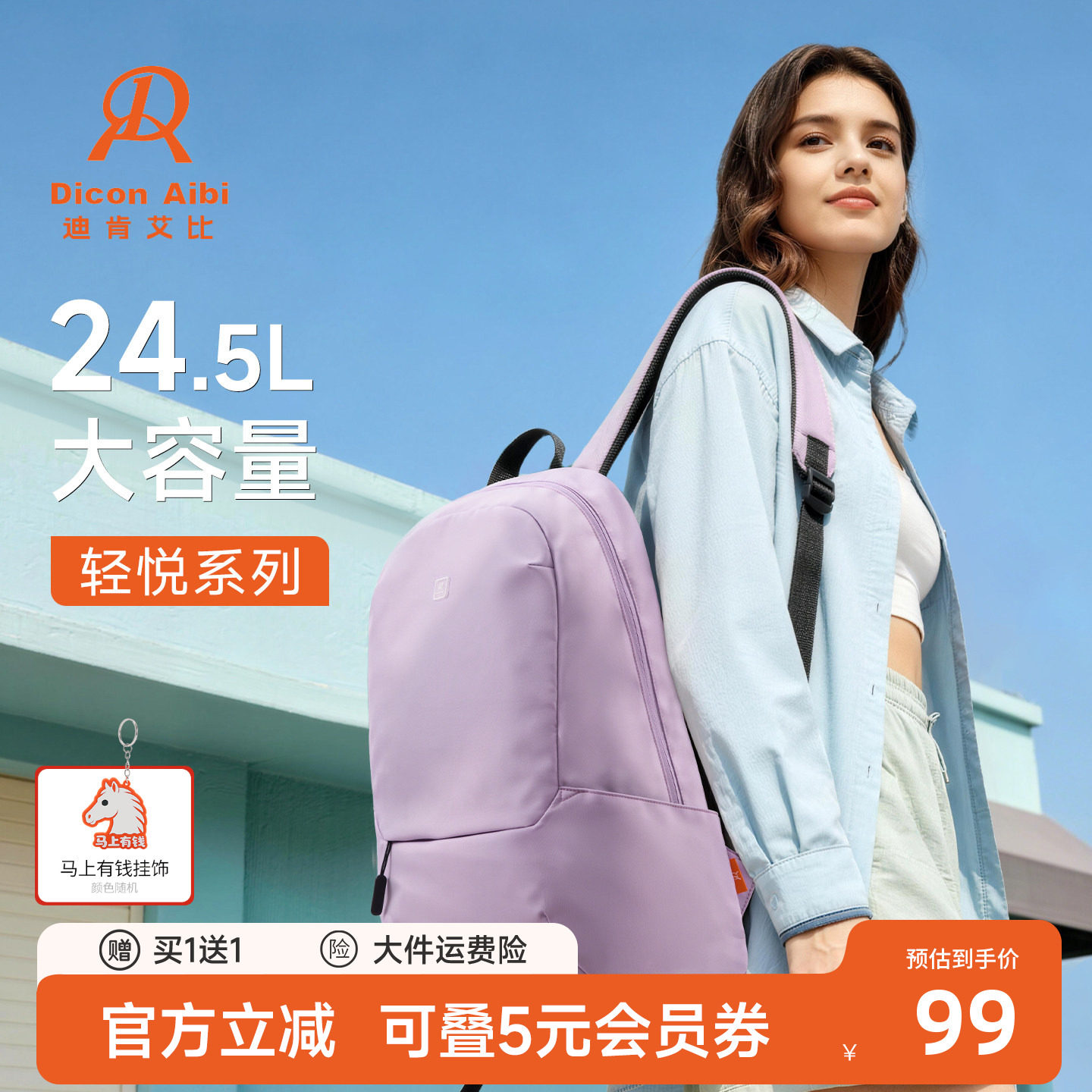爱华仕旗下DA26年新款轻便书包