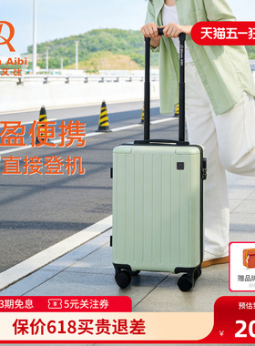 迪肯艾比DA行李箱20寸登机箱女可上飞机免托运小型耐用轻便旅行箱
