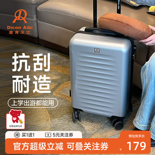 迪肯艾比加厚耐用行李箱