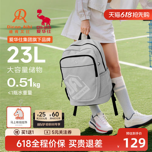 23L大容量+旅游户外运动+男女款