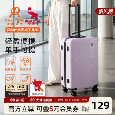 迪肯艾比DA行李箱20寸女高颜值可登机旅行箱学生拉杆箱24寸26新款