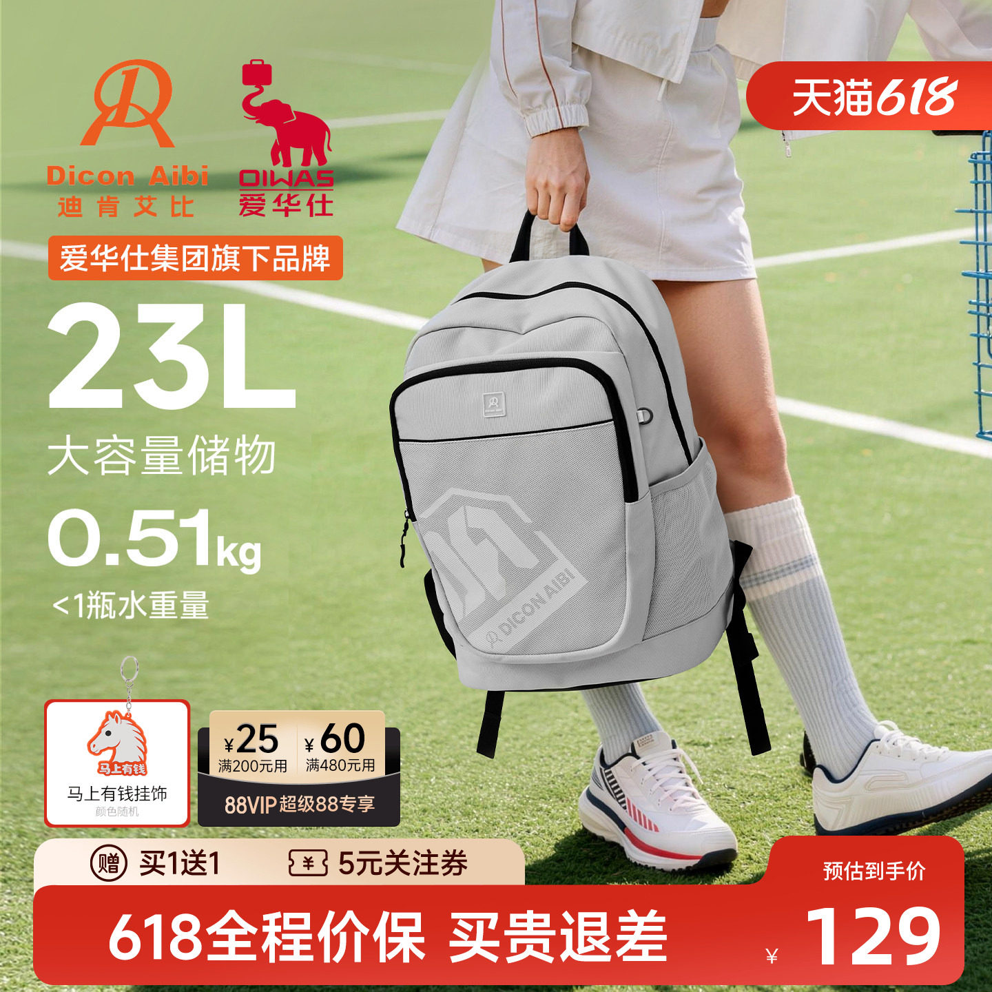 爱华仕DA双肩包女运动户外轻便大容量旅行背包男初高中学生书包新