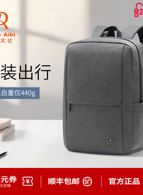 迪肯艾比DA背包男士旅行出差双肩包轻便笔记本电脑包大学生书包