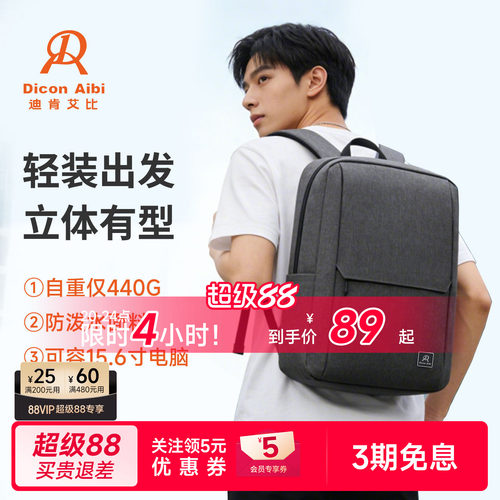 DA轻量化双肩包，比一瓶水还轻！