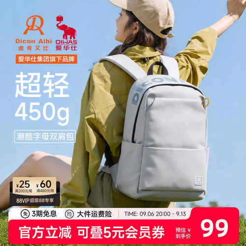 情侣款时尚字母大容量双肩包