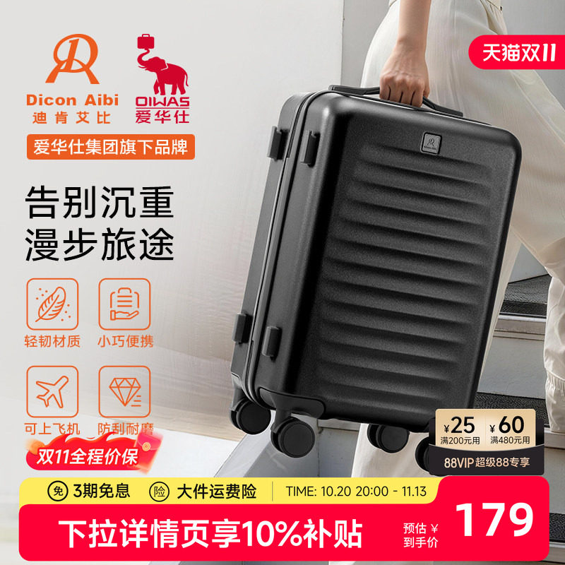 【下拉享优惠】迪肯艾比行李28寸大容量旅行24寸结实20拉杆密码箱