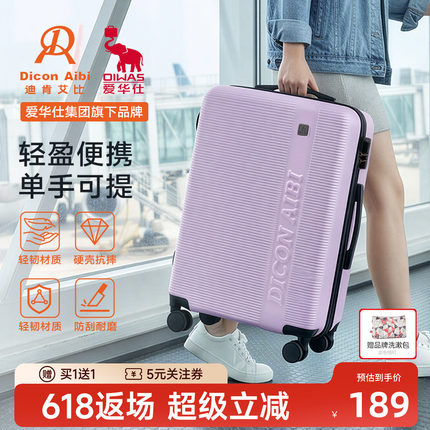 迪肯艾比DA行李箱20寸女高颜值可登机旅行箱学生拉杆箱24寸26新款