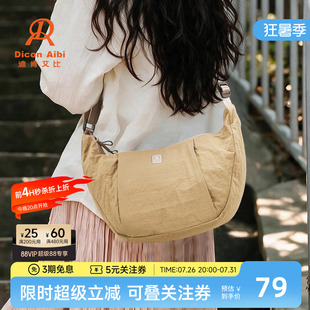 迪肯艾比包包女斜挎腋下饺子包日常通勤旅游百搭月牙包夏2026新款