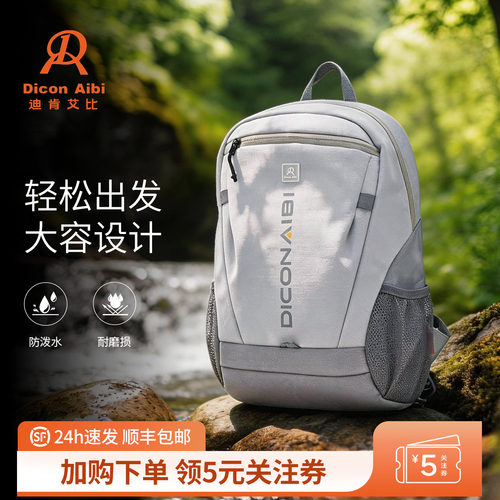 轻量化户外大容量双肩包