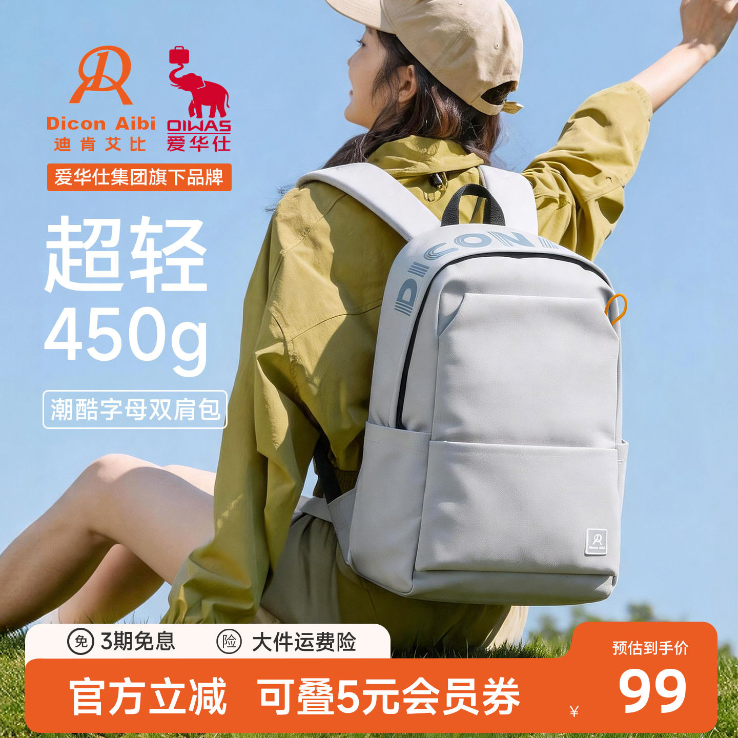 情侣款时尚字母大容量双肩包