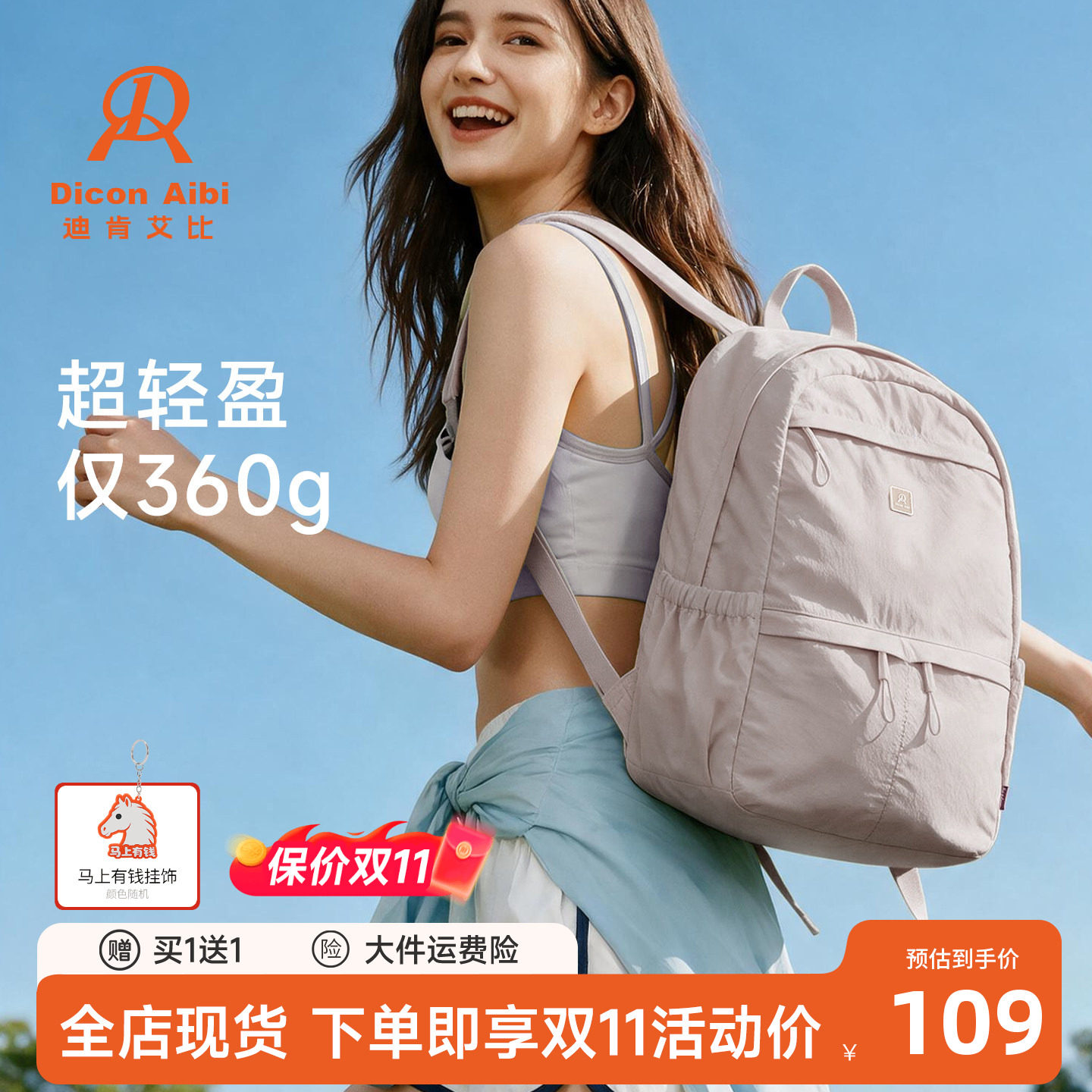 云朵系列双肩包超轻防泼水
