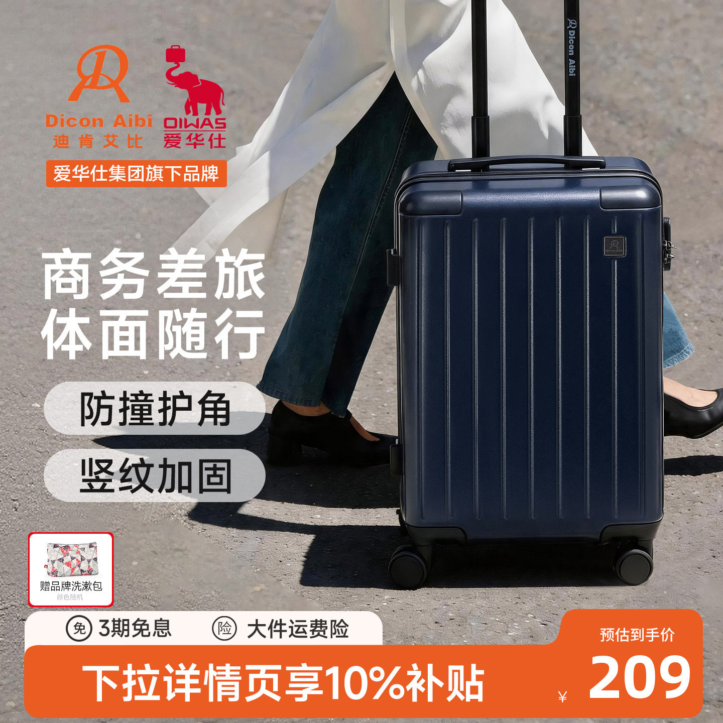 防撞护角轻音行李箱简约竖条纹