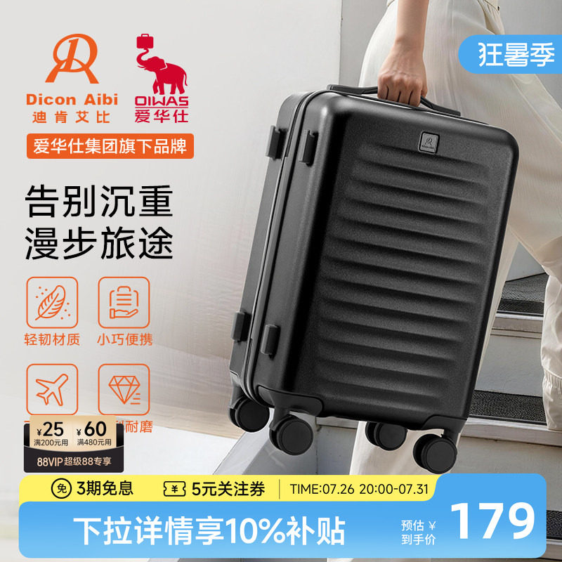 迪肯艾比DA行李箱28寸大容量旅行箱24寸结实耐用加厚拉杆20密码箱 - 实物图