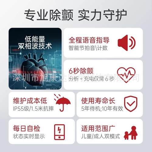 麦邦AE0D除0颤仪00/70007S/709410L车载家用aed除颤器培训模拟机