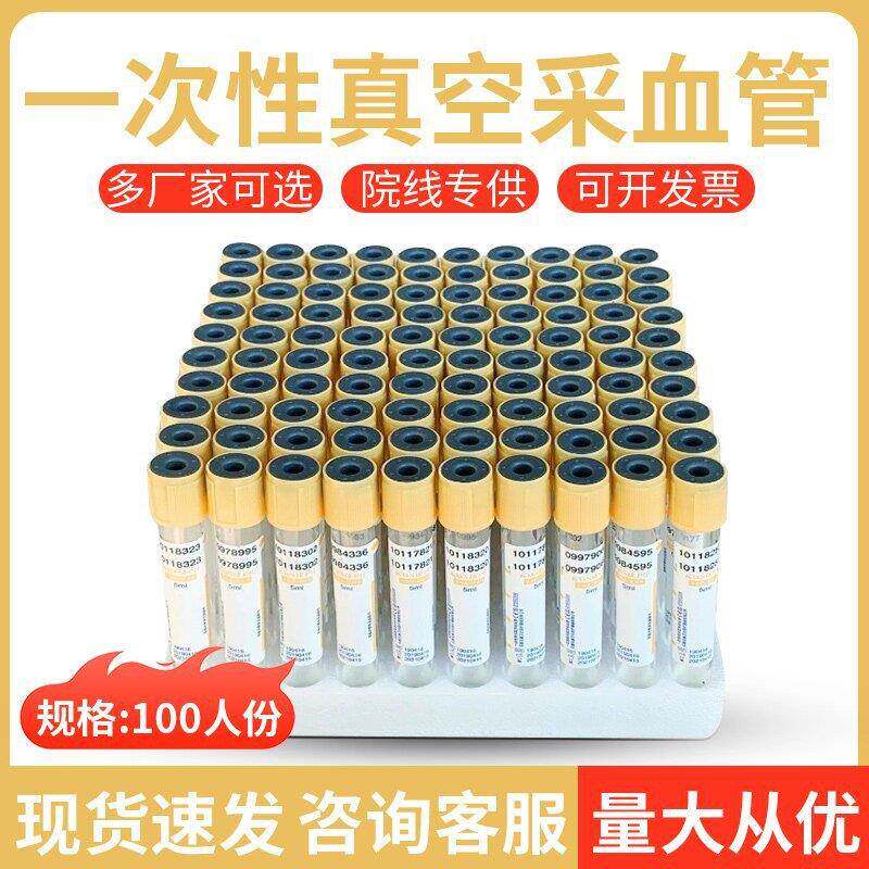 黄帽分离胶促凝剂真空负压检验科一次性采血管生化检测分离胶