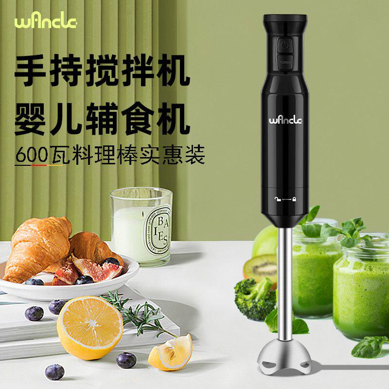新款手持式料理棒搅拌棒宝宝辅食料理机家用搅拌料理机简约搅拌款