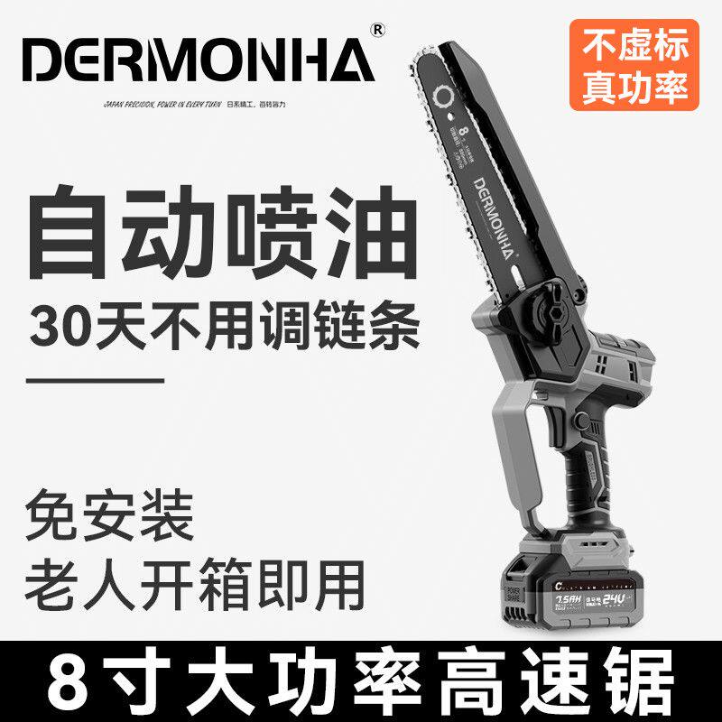 德马哈无刷锂电池电锯家用锯柴小型手持电链锯充电式手锯伐木锯