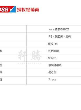 840现货应德莎62852双面/te黑sa胶62852色泡棉供双面胶带