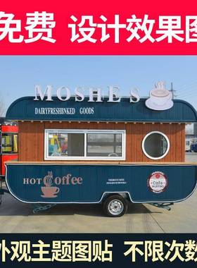 电景区固定营地旅行无动露车动营餐车多力功35能拖挂牵引式移动房