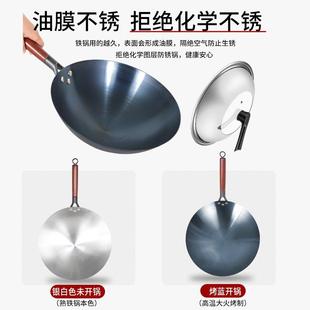 用熟铁炒涂锅家铁锅GBCG032炒菜锅免开锅开好 ?38N轻薄款 老无式