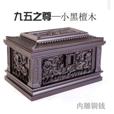 实木木老骨灰盒厂黑614檀家人通用丧葬用品殡葬用品