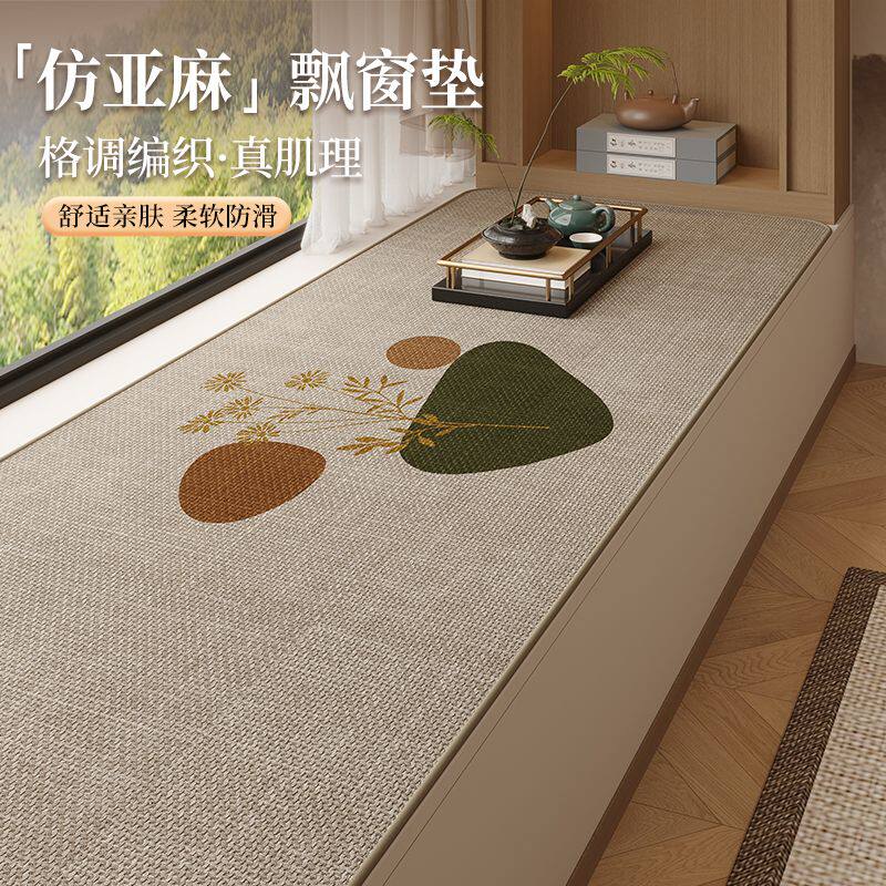 飘窗垫薄款2026新款四季通用小户型飘窗专用垫窗台垫阳台垫子定制