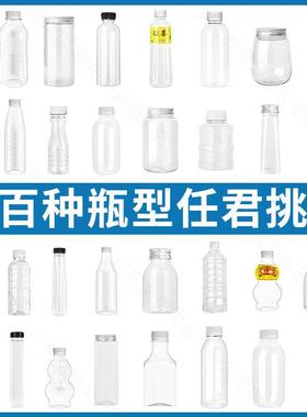 饮料瓶一次性YVE带盖塑料耐高温牛商底用打包热豆料浆奶龟苓海椰