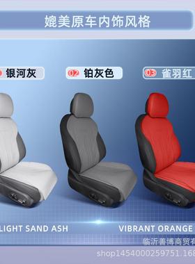 适用氪00通7GT坐垫四季用座椅套极氪极072160改装内饰配件汽车座