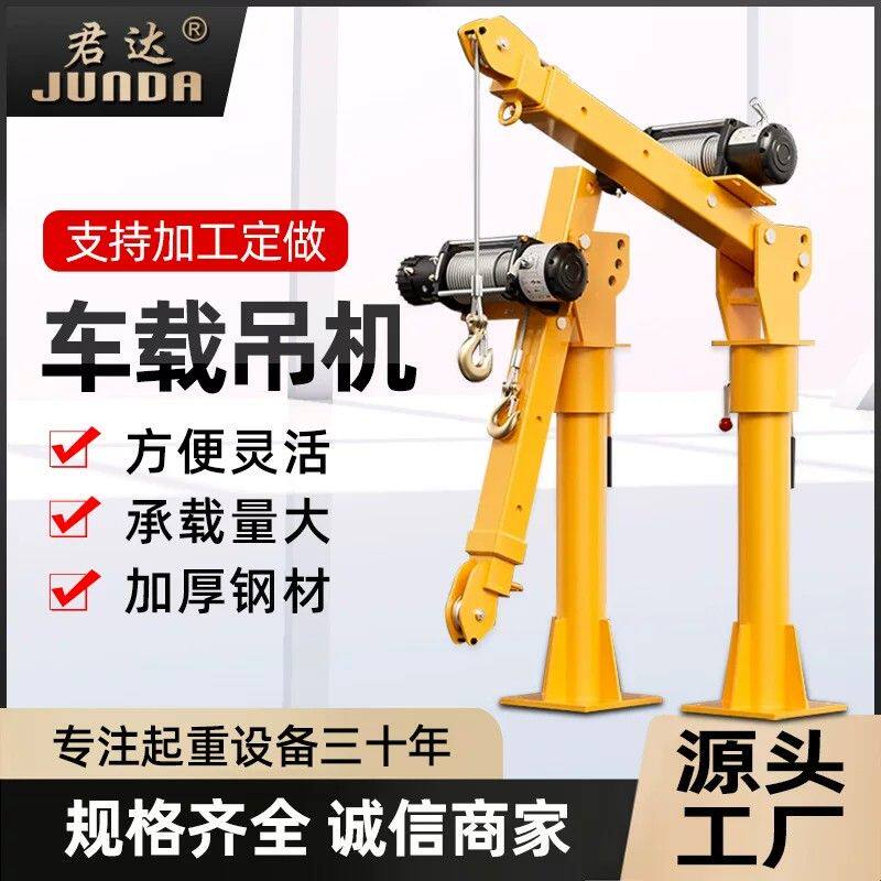 车载吊机12v24v随车吊机220v家用小型起重机升降机液压车用吊运机