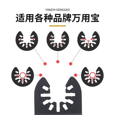 万用宝锯片6920配套多功能快装件摆动锯件木切工电动工具开孔割