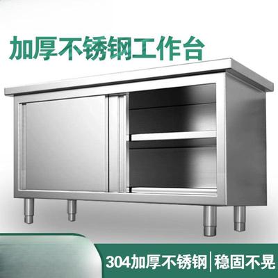橱304不物锈钢工作台厨房台柜商用餐饮店桌子家厂家直供用操作推