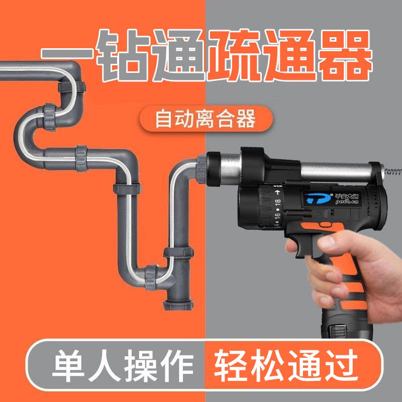下水道疏通器电动管道疏通机厕所堵塞专用电动工具马桶厨房管道
