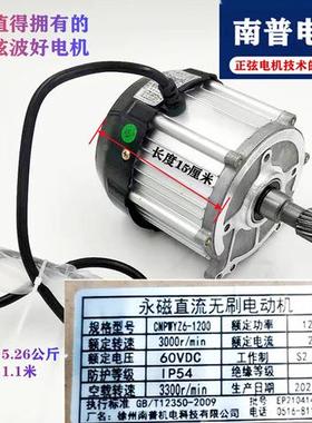 100W电96077动三速四轮车正弦波电机矢静量音高直流新能2源动智能