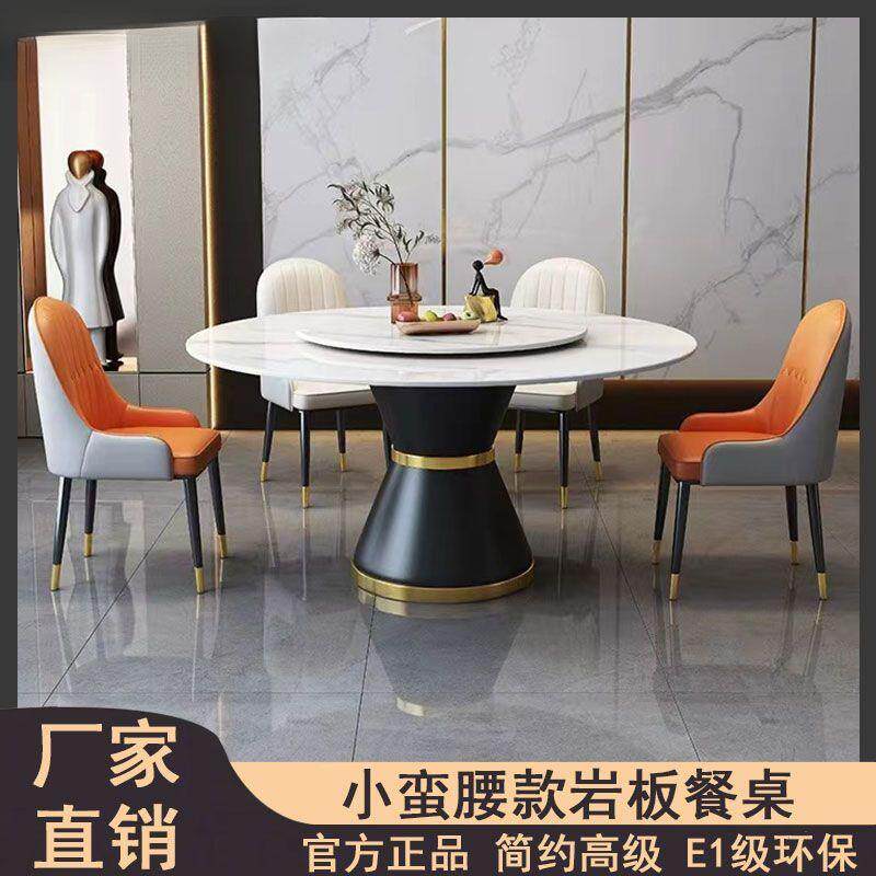 岩板餐桌简用小户型大理石圆桌家奢现代约120轻圆形饭桌椅带转盘
