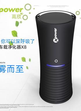 高欣x8汽车车载空气氧净器吧家车两用负离子四层化过滤纳96021米