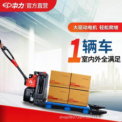 定制中力电动压车搬运车吨升降托盘1手PNK推地牛手动叉车2吨液3吨