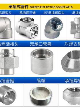 厂家供插焊管应箍NPT螺纹管S箍W双承口管箍承插焊管承锻制承插件