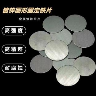 丝网固定片20公铁斤压片网皮挂网圆铁垫片洋灰28*0.3忘挂固定片碳
