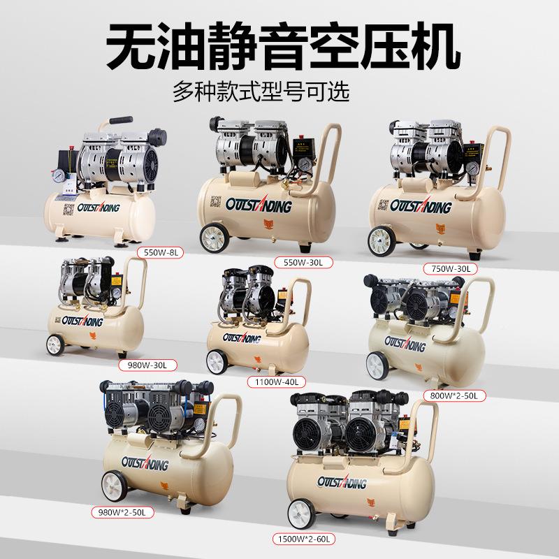 奥突斯空压机静无油小型220充气泵科木工550-8维修喷漆V空气牙音